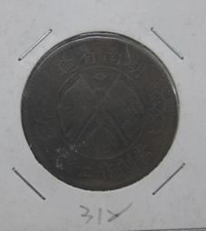 大清銅幣★--湖南省造---雙旗上扁菊--背小逆---當制錢二十文---25條綬帶---★-銅330 歷史價格詳細信息