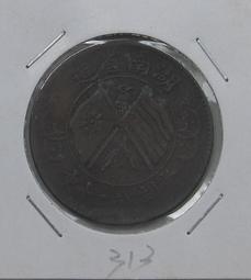 大清銅幣★--湖南省造---雙旗上扁菊--背小逆---當制錢二十文---25條綬帶---★-銅330 歷史價格詳細信息