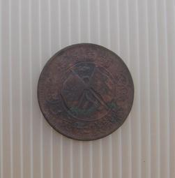 大清銅幣★--湖南省造---雙旗上圓菊---當制錢二十文---11條綬帶---★-銅348 歷史價格詳細信息