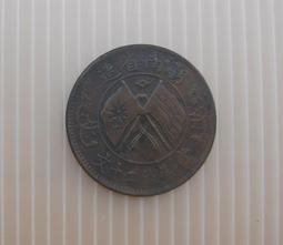 大清銅幣★--湖南省造---雙旗上圓菊---當制錢二十文---11條綬帶---★-銅348 歷史價格詳細信息