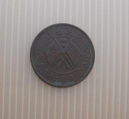 大清銅幣★--湖南省造---雙旗上圓菊---當制錢二十文---11條綬帶---★-銅348 歷史價格詳細信息