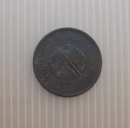 大清銅幣★--湖南省造---雙旗上圓菊---當制錢二十文---11條綬帶---★-銅348 歷史價格詳細信息