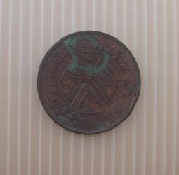 大清銅幣★--湖南省造---雙旗上圓菊---當制錢二十文---11條綬帶---★-銅348 歷史價格詳細信息