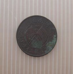 大清銅幣★--湖南省造---雙旗上圓菊---當制錢二十文---11條綬帶---★-銅348 歷史價格詳細信息