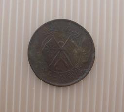 大清銅幣★--湖南省造---雙旗上圓菊---當制錢二十文---11條綬帶---★-銅348 歷史價格詳細信息