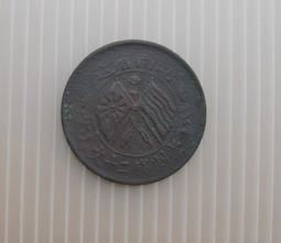 湖南省造20文，公博AU53分。22803 歷史價格詳細信息