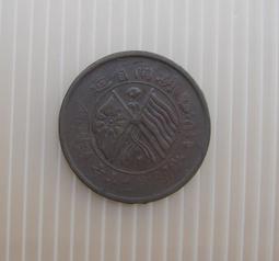 湖南省造20文，公博AU53分。22803 歷史價格詳細信息