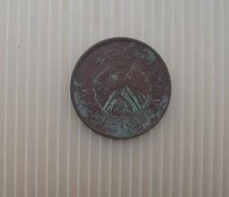 湖南省造20文，公博AU53分。22803 歷史價格詳細信息