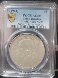 1914 PCGS MS63 大正三年龍銀幣 車輪轉動超強銀光 歷史價格詳細信息