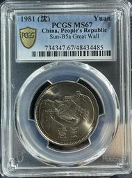 1981年BF版(大鯉魚)BF387706拾圓10香港渣打5467 歷史價格詳細信息