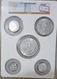 孫像五分鎳幣， 一物一圖 按圖發貨，標價即賣價。銅錢27089 歷史價格詳細信息