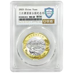 2023年國家公園三江源大熊貓ngc首日標（含金蘭標）一對4716 歷史價格詳細信息