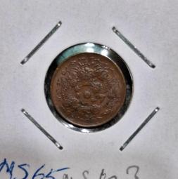 大清銅幣光緒元寶 當制錢五文 湖北省造 雙冠龍 歷史價格詳細信息