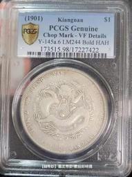 1901年 PCGS MS63 明治34年龍銀幣 特年 轉動輪光老五彩 歷史價格詳細信息