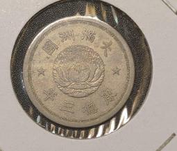 鎳幣. (大滿州國) 歷史價格詳細信息