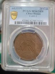 #雙旗#PCGS AU58 雲南雙旗半圓三錢六分，全幣深打，16974 歷史價格詳細信息