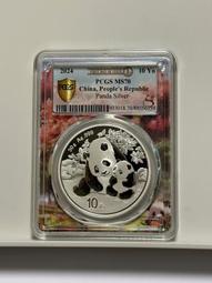 （中國版）首發抗疫銀章特價（NGC69首發冠軍分）392 歷史價格詳細信息