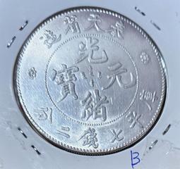 奉天省造貳角，奉天甲辰，光緒寶奉天省造，奉天省造一錢四分四445 歷史價格詳細信息