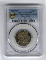 PCGS AU 廣西十三年貳毫銀幣4570 歷史價格詳細信息