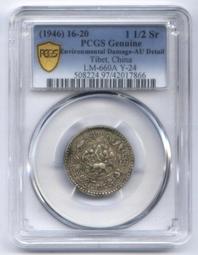 西藏-格桑章嘎銀幣《PCGS- AU》 歷史價格詳細信息