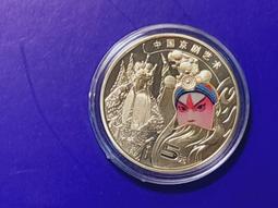 2023年中國京劇藝術紀念幣 5元眾城評級 MS-69(錢幣) 歷史價格詳細信息