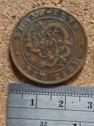 B60--戶部丙午中心鄂當十文龍銅幣--13--美品 歷史價格詳細信息