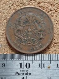 B60--戶部丙午中心鄂當十文龍銅幣--13--美品 歷史價格詳細信息