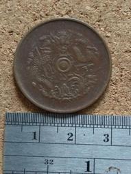 B60--戶部丙午中心鄂當十文龍銅幣--13--美品 歷史價格詳細信息