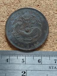 B60--戶部丙午中心鄂當十文龍銅幣--13--美品 歷史價格詳細信息