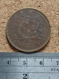 B60--戶部丙午中心鄂當十文龍銅幣--13--美品 歷史價格詳細信息