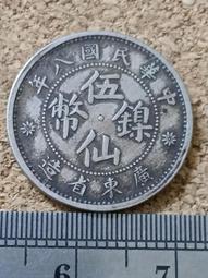 廣東五年一仙，三全深打全網格27465 歷史價格詳細信息