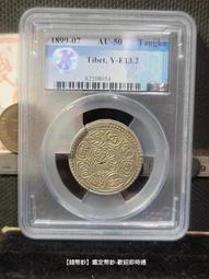 西藏銀幣-桑岡1.5桑吉《1946藏曆16甲子20年》最少年份 PCGS-AU 歷史價格詳細信息