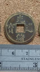 X232--光緒機鑄幣--2 歷史價格詳細信息