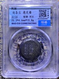 趙慶泉盆景藝術 /  汪傳龍、趙慶泉 編著 / 大展出版社・品冠文化 歷史價格詳細信息