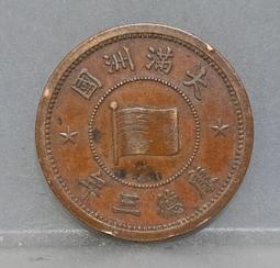 大滿州國(溥儀時代)大同、康德年份雙龍搶珠白銅幣壹角XF極美品項(單枚特價) 歷史價格詳細信息