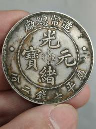 造幣總廠 光緒元寶七錢二分 PCGS XF45 [認證編號42604369] 【和美郵幣社】 歷史價格詳細信息