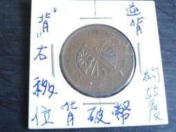 變體幣.中華民國三十八台灣省伍角銀幣 鋳裂彩包 PCGS MS64高分稀見&hellip;B8888 歷史價格詳細信息