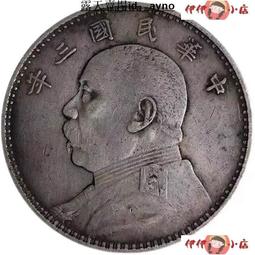 【伊伊小店】民國貨幣 袁大頭 銀元 民國三年袁大頭銀元三角一級古玩正宗100%直播小頭包漿生肖 價格比較,價格查詢,歷史價格詳細信息
