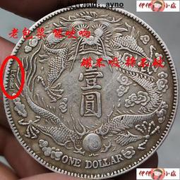 【伊伊小店】民國貨幣 袁大頭 銀元 民國三年袁大頭銀元三角一級古玩正宗100%直播小頭包漿生肖 歷史價格詳細信息