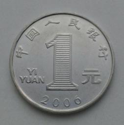 中國大陸 2006+2/2007/2010年1元 CHINA COIN 稀有 AU 歷史價格詳細信息