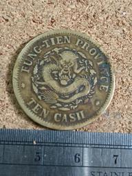 奉天甲辰 光緒元寶庫平一錢四分四釐 PCGS XF92 龍麟完整漂亮 小逆背 [認證編號45051107] 【和美郵幣社 歷史價格詳細信息