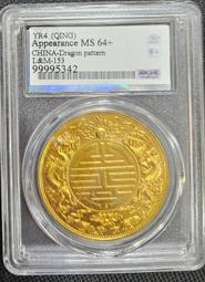 廣東省造 宣統元寶 二角，一錢四分四厘。公博評級AU55，背20267 歷史價格詳細信息