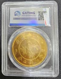 湖南省造20文，公博AU53分。22803 歷史價格詳細信息