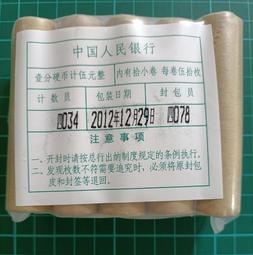 全新2012年 中國 壬辰龍年紀念券 彫刻版 號碼全程無4 #紙#天下第九收藏 歷史價格詳細信息
