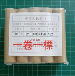 中國5分(伍分)鋁幣整卷50枚,1986.88.89.91等年份,原卷全新真品,單一卷 歷史價格詳細信息