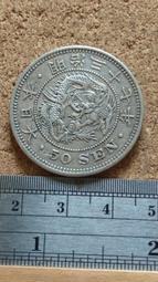 R27--明治38年50錢龍銀下切一--未使用--6 歷史價格詳細信息