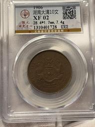 絕版鑑定幣民國55年台灣蔣中正紀念幣（MS 68) 歷史價格詳細信息