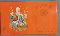龍年吉祥-易武.麻黑.純料.大樹~龍馬同慶號~禮盒組 陳升品質 大益 下關價格 普洱茶 可到付 2012 歷史價格詳細信息