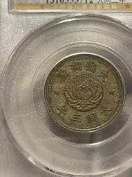 【絕版紀念幣】日本大正四年 稻一錢 銅幣 歷史價格詳細信息