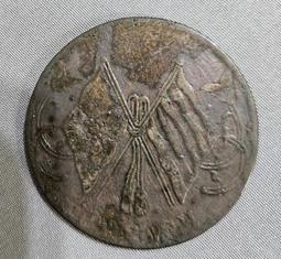 民國雙旗幣，開國紀念幣，面值當十文，文字清晰，制作精美，栗紅 歷史價格詳細信息